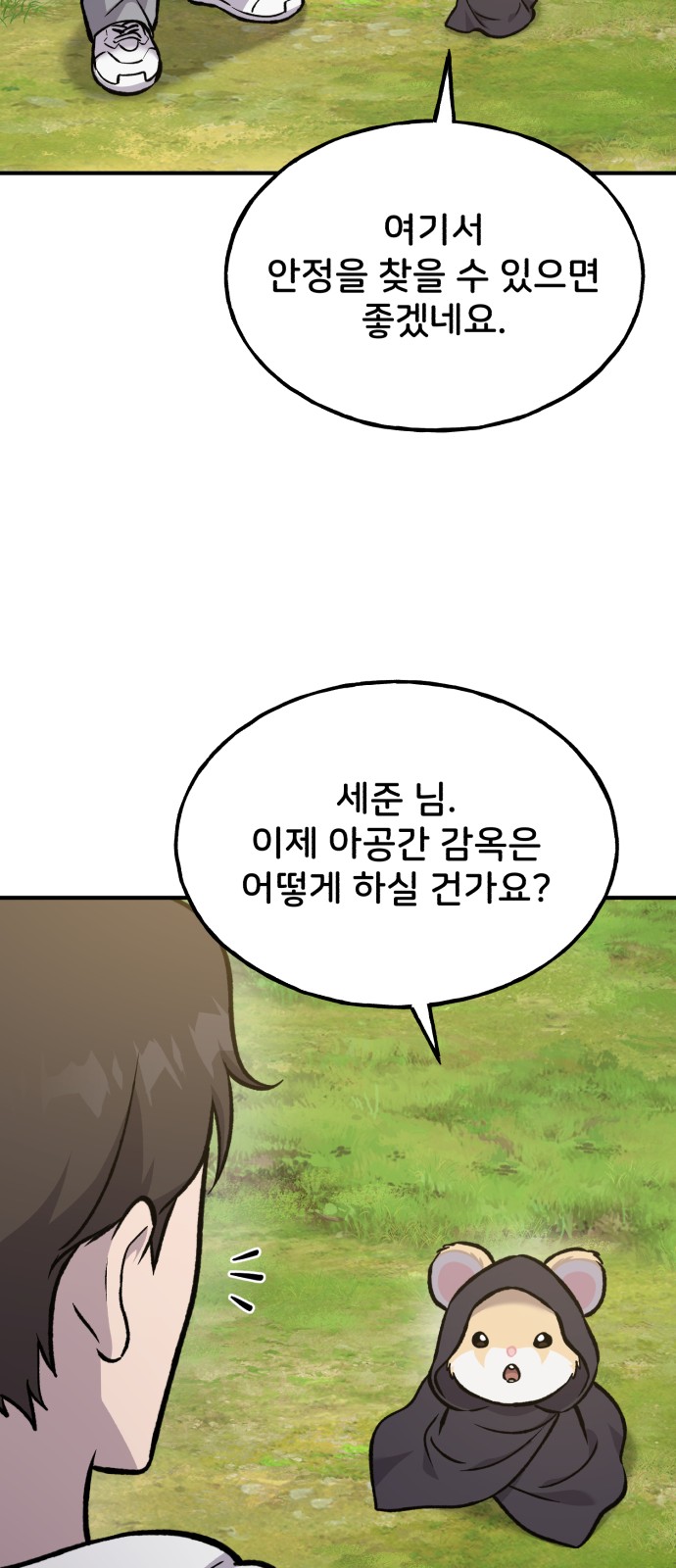 52 페이지