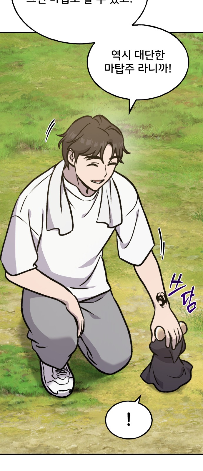 61 페이지