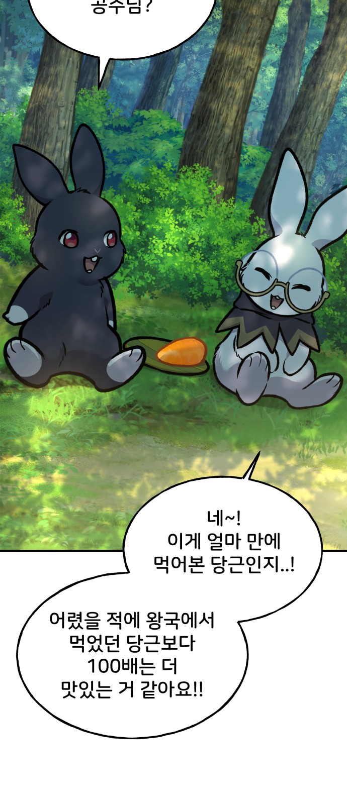 74 페이지