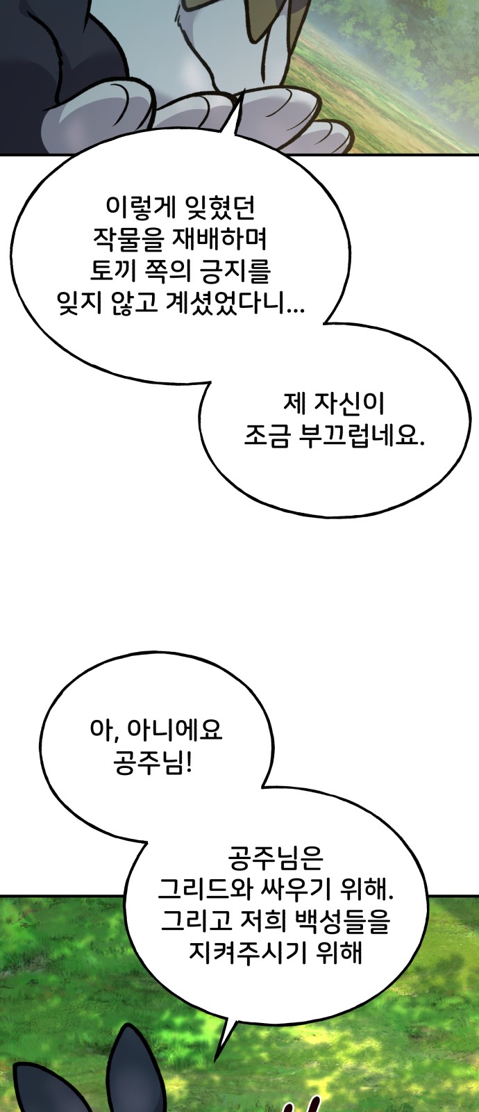 76 페이지
