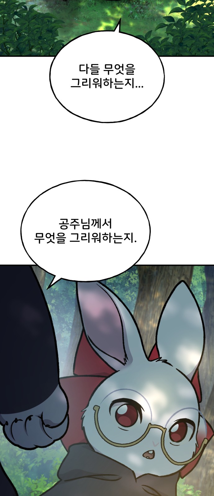 84 페이지