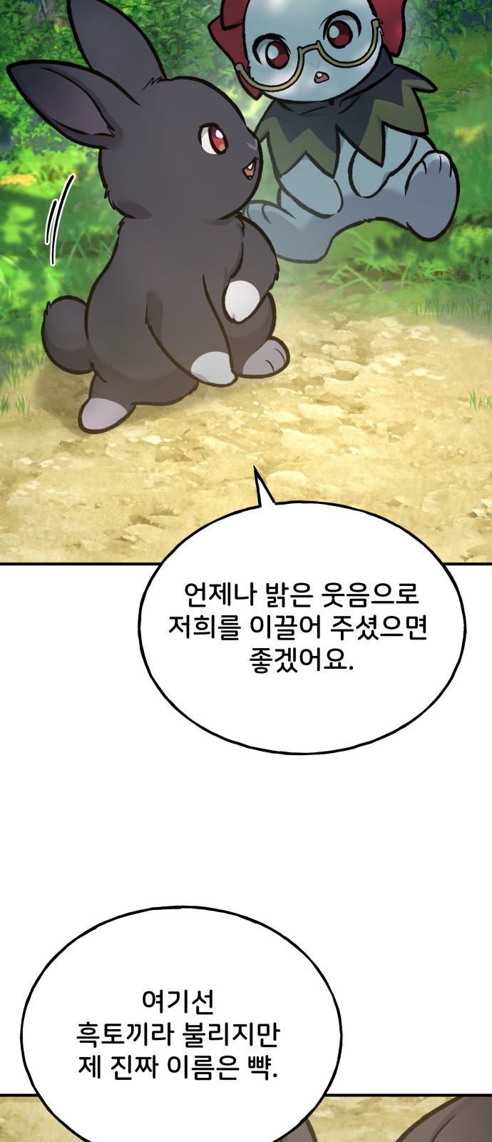 88 페이지