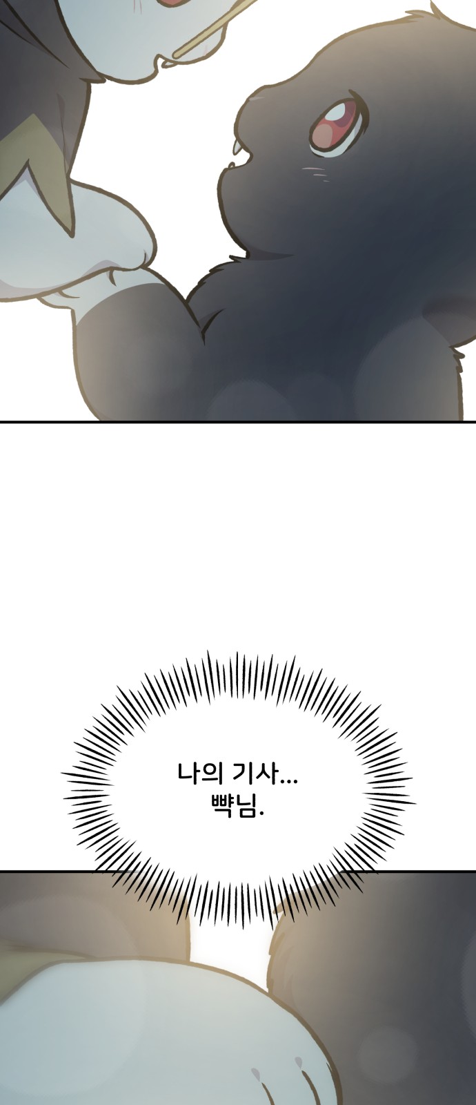 92 페이지