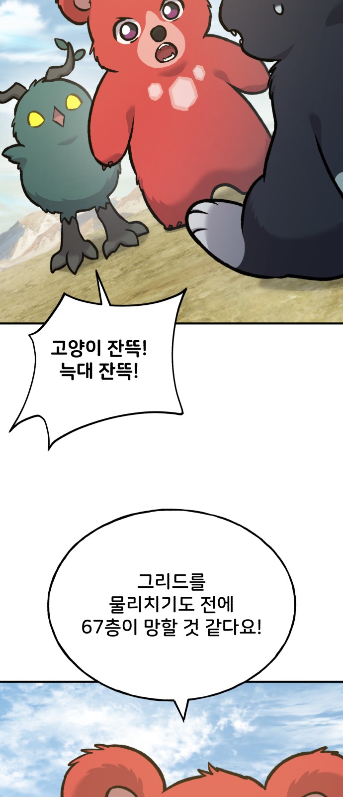 97 페이지