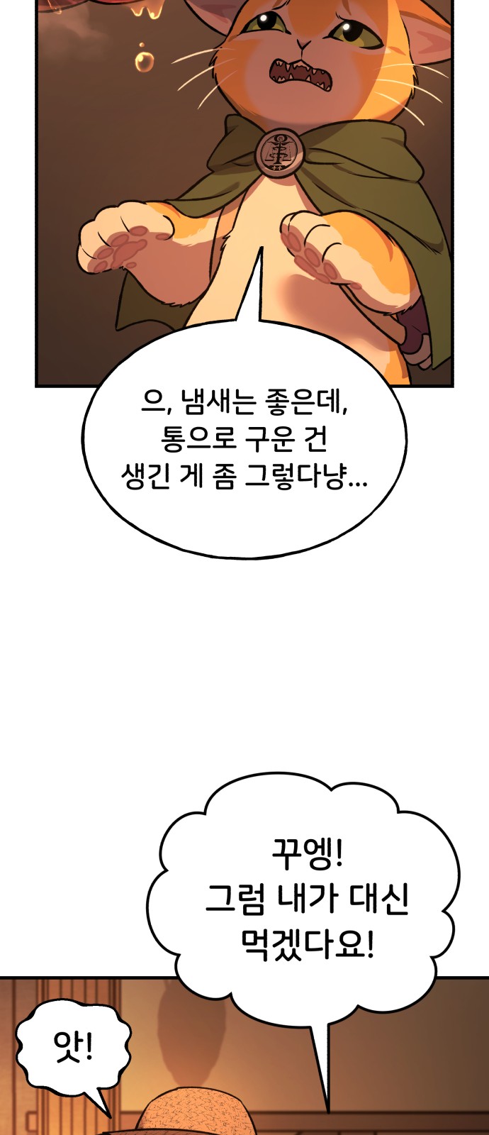 106 페이지