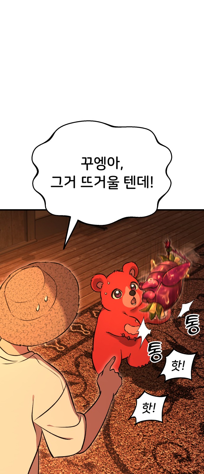 108 페이지