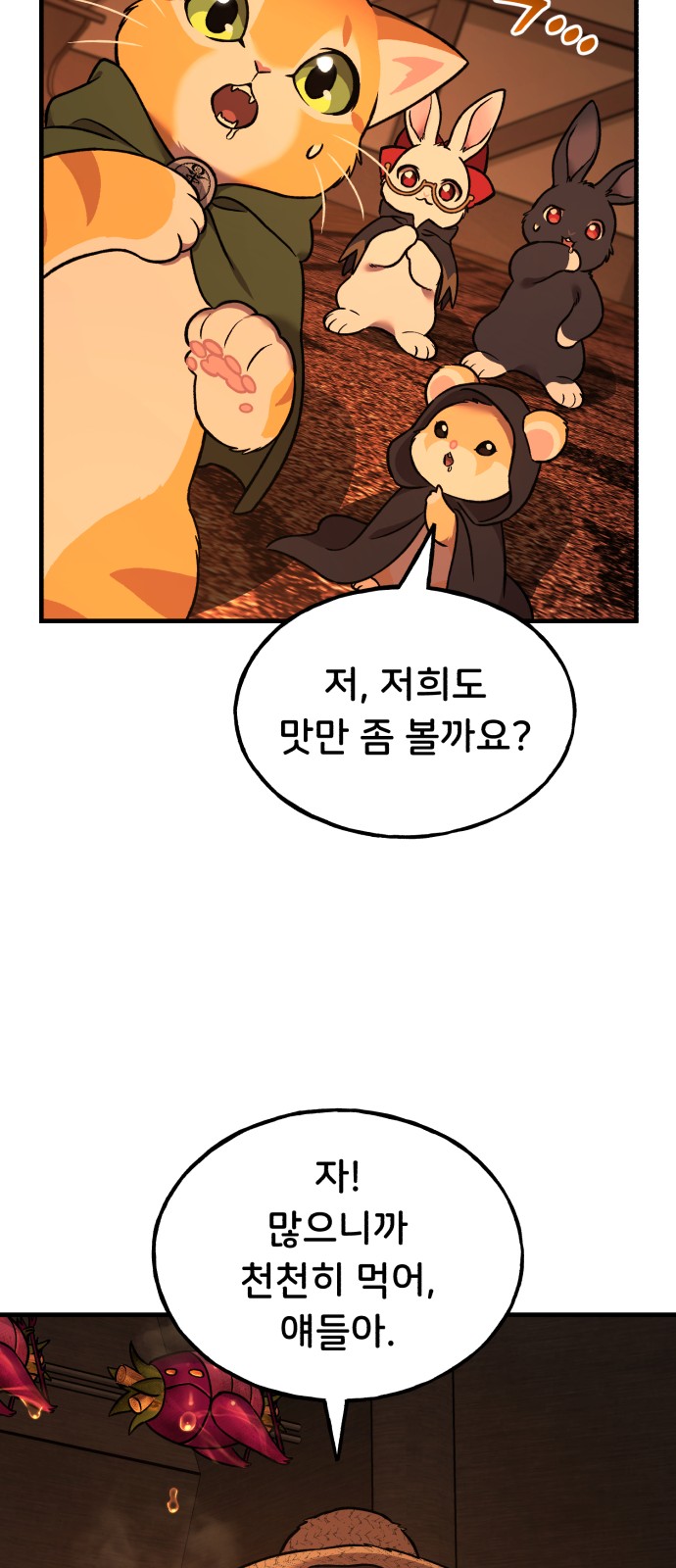 114 페이지