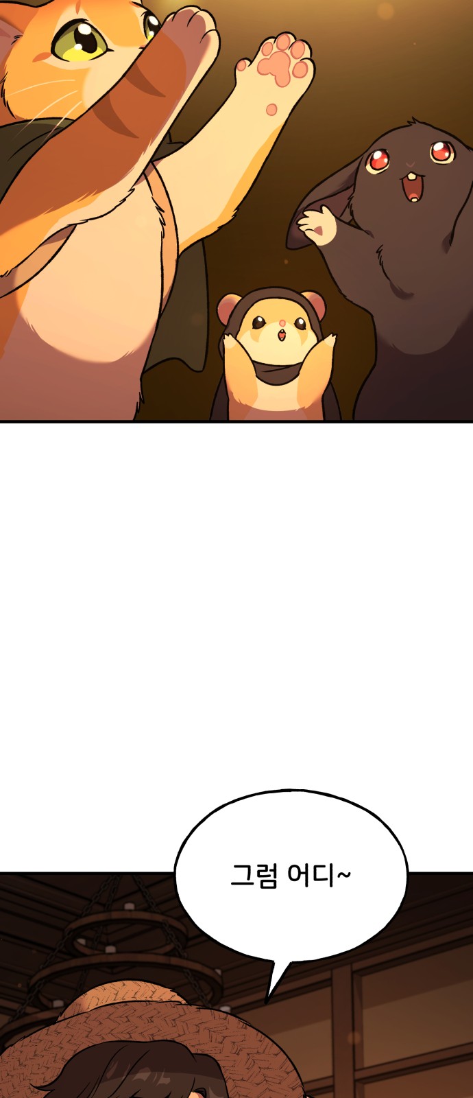 116 페이지
