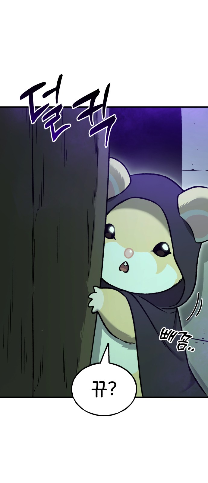 59 페이지