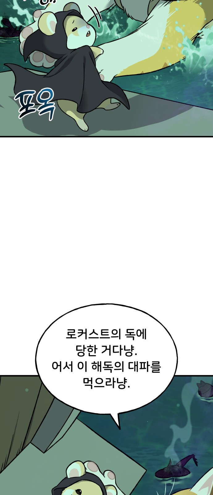 76 페이지