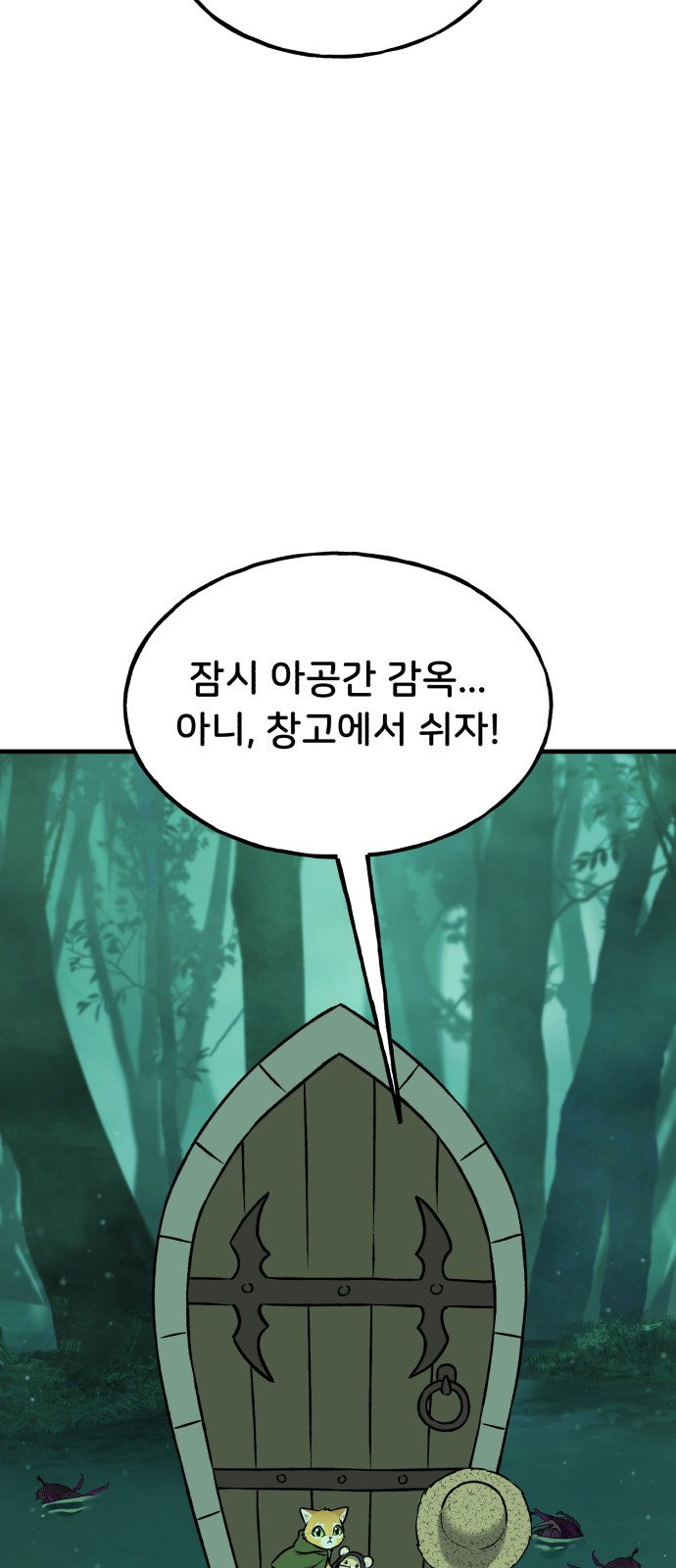 81 페이지