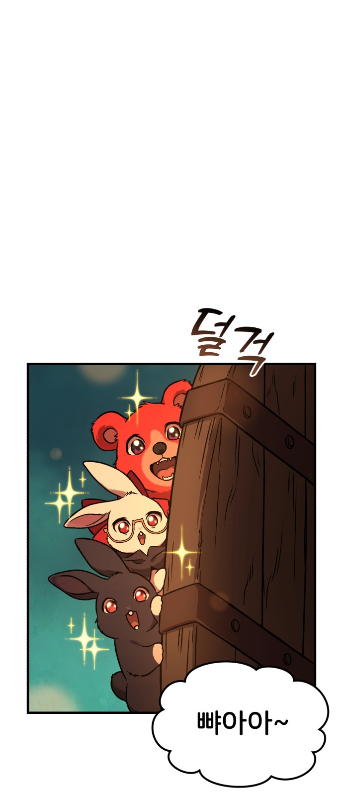 83 페이지