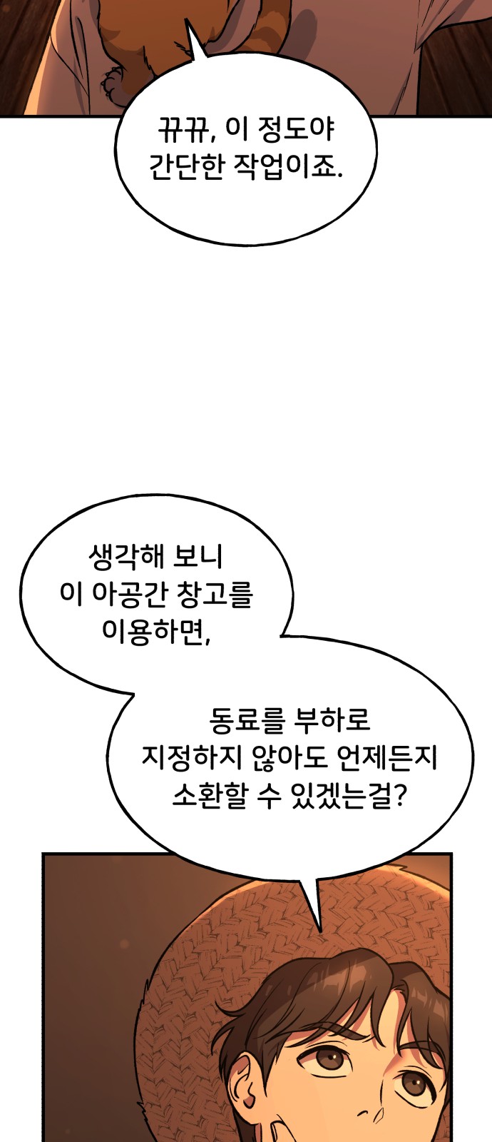 86 페이지