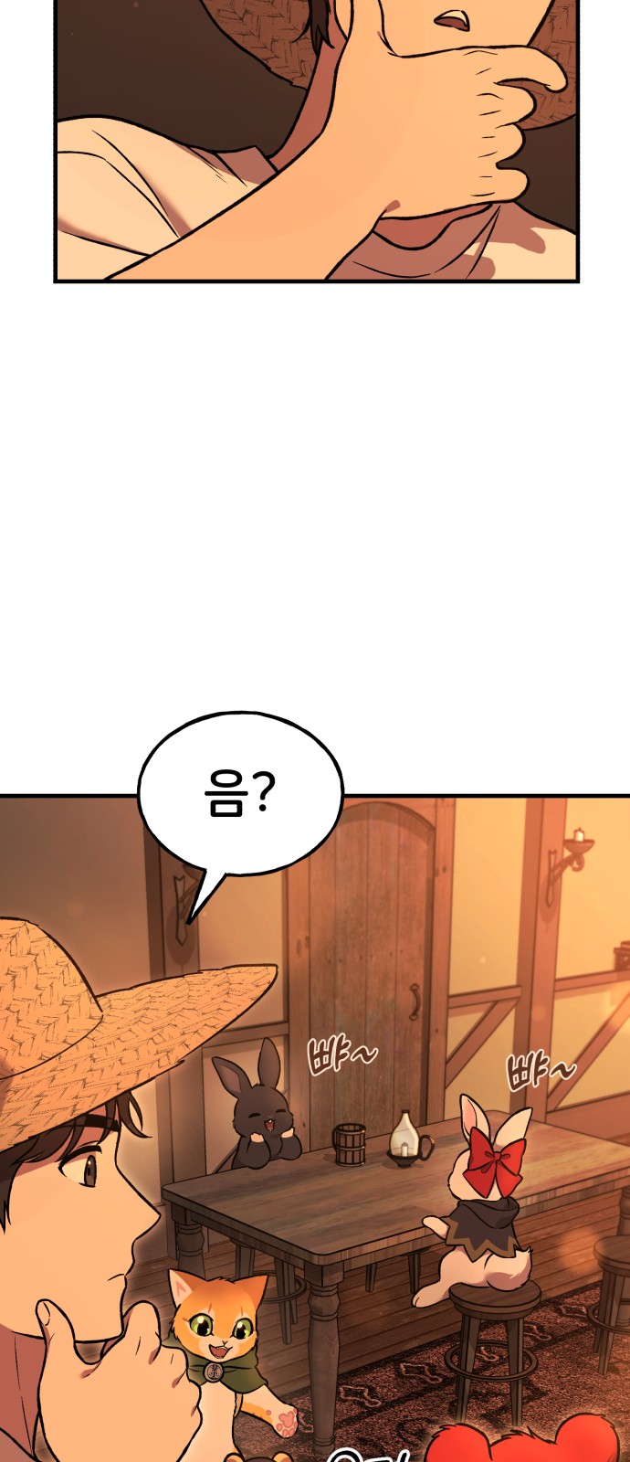 87 페이지