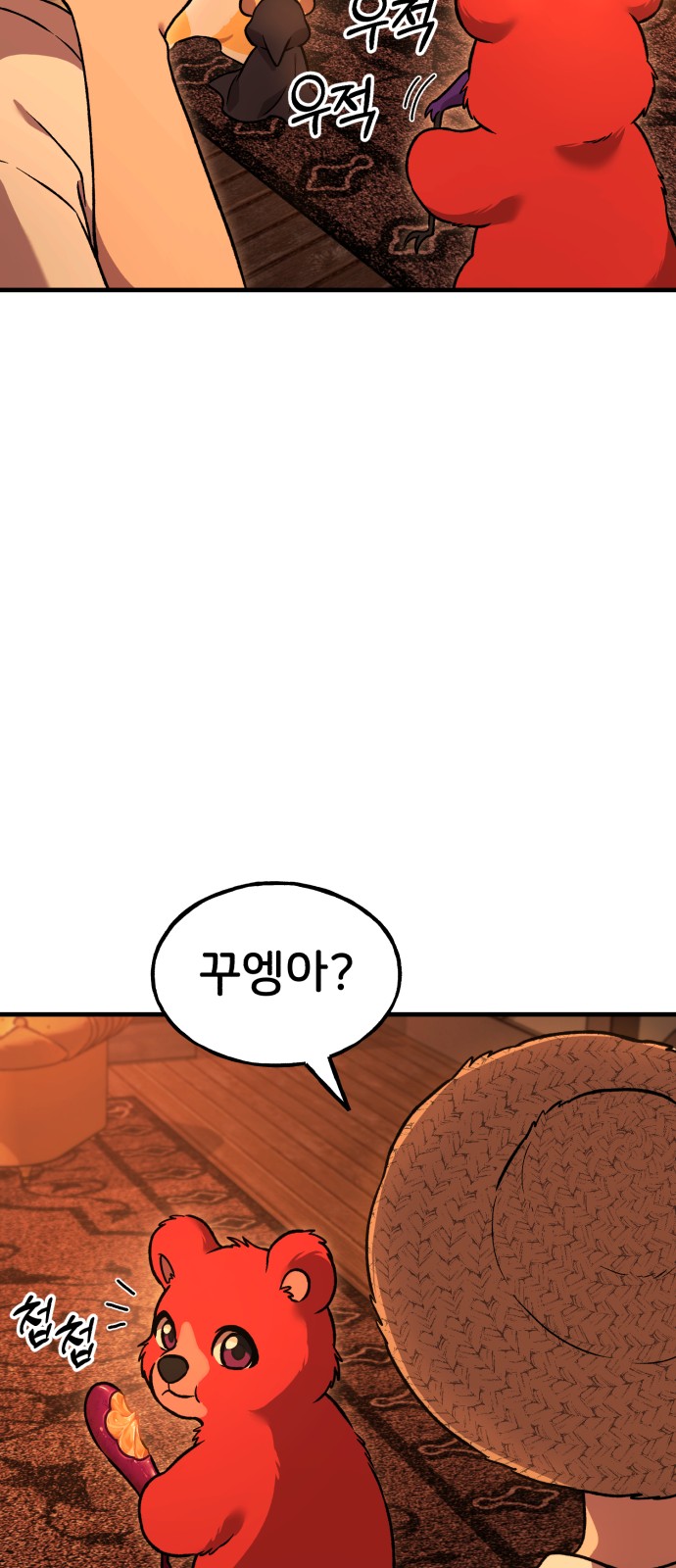 88 페이지