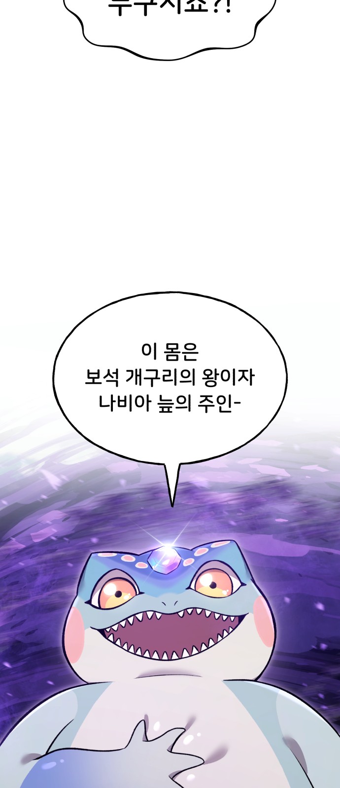 102 페이지