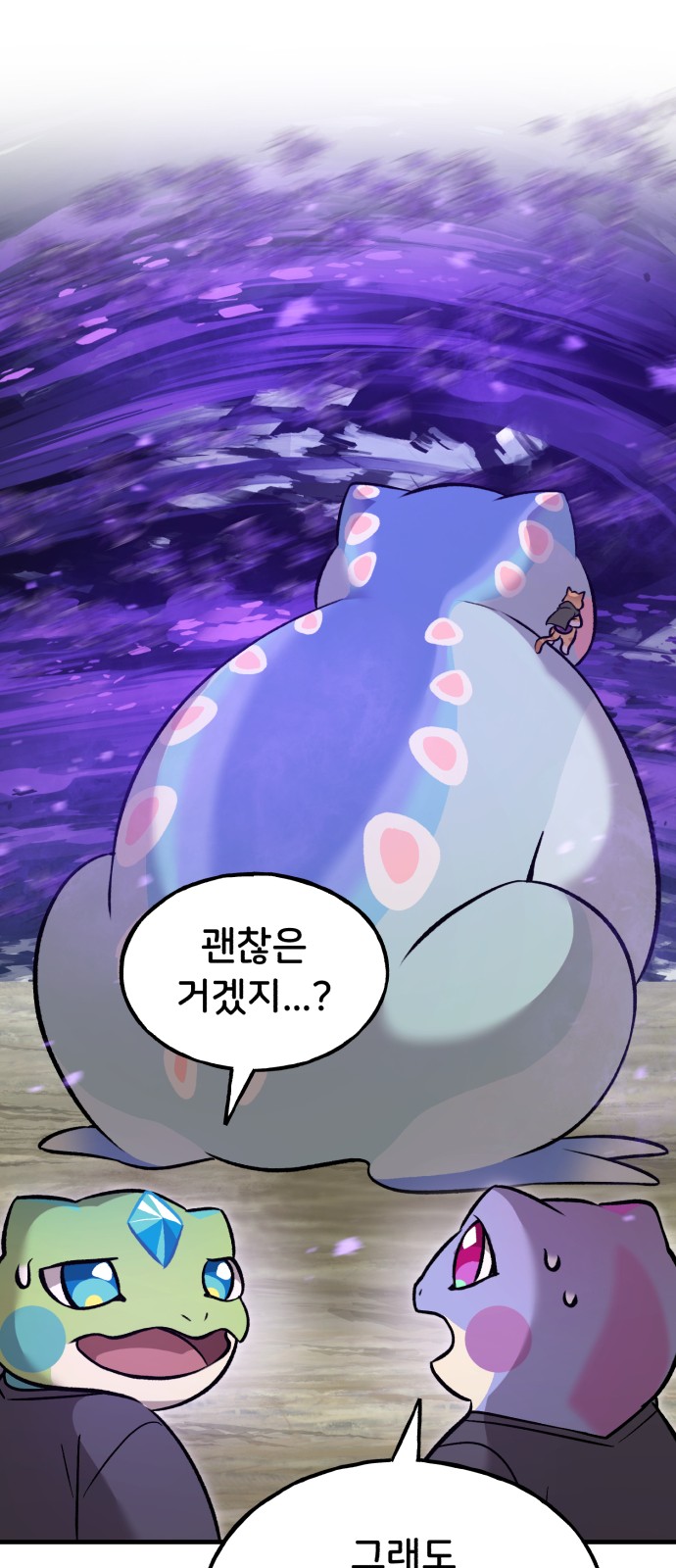 106 페이지