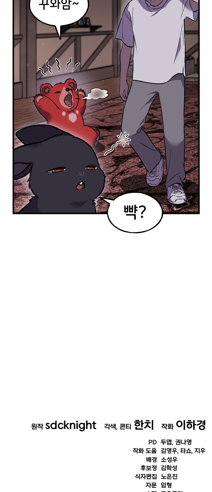 112 페이지