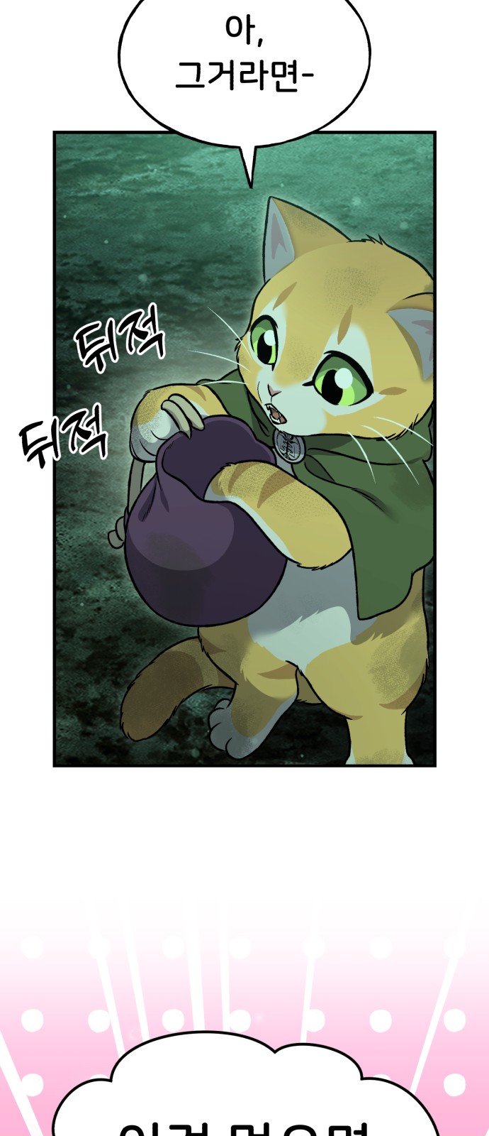61 페이지