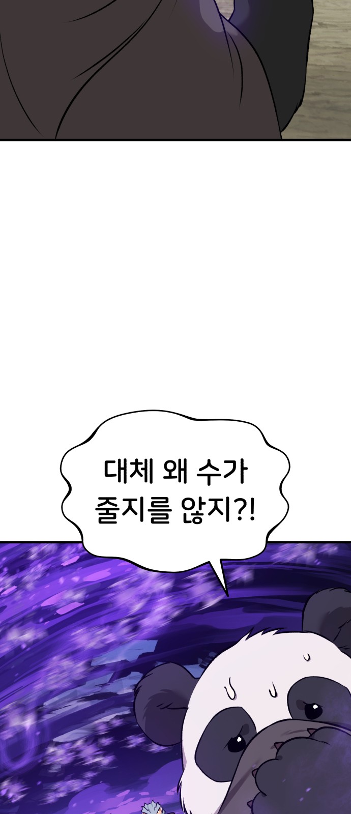 85 페이지