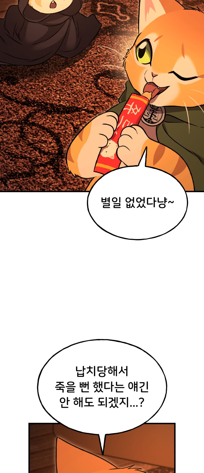 54 페이지