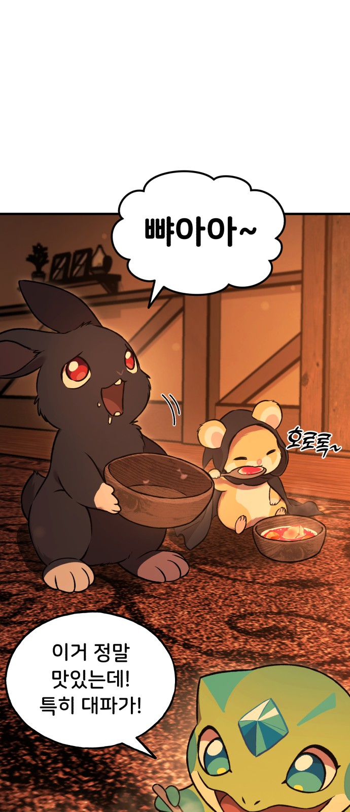61 페이지
