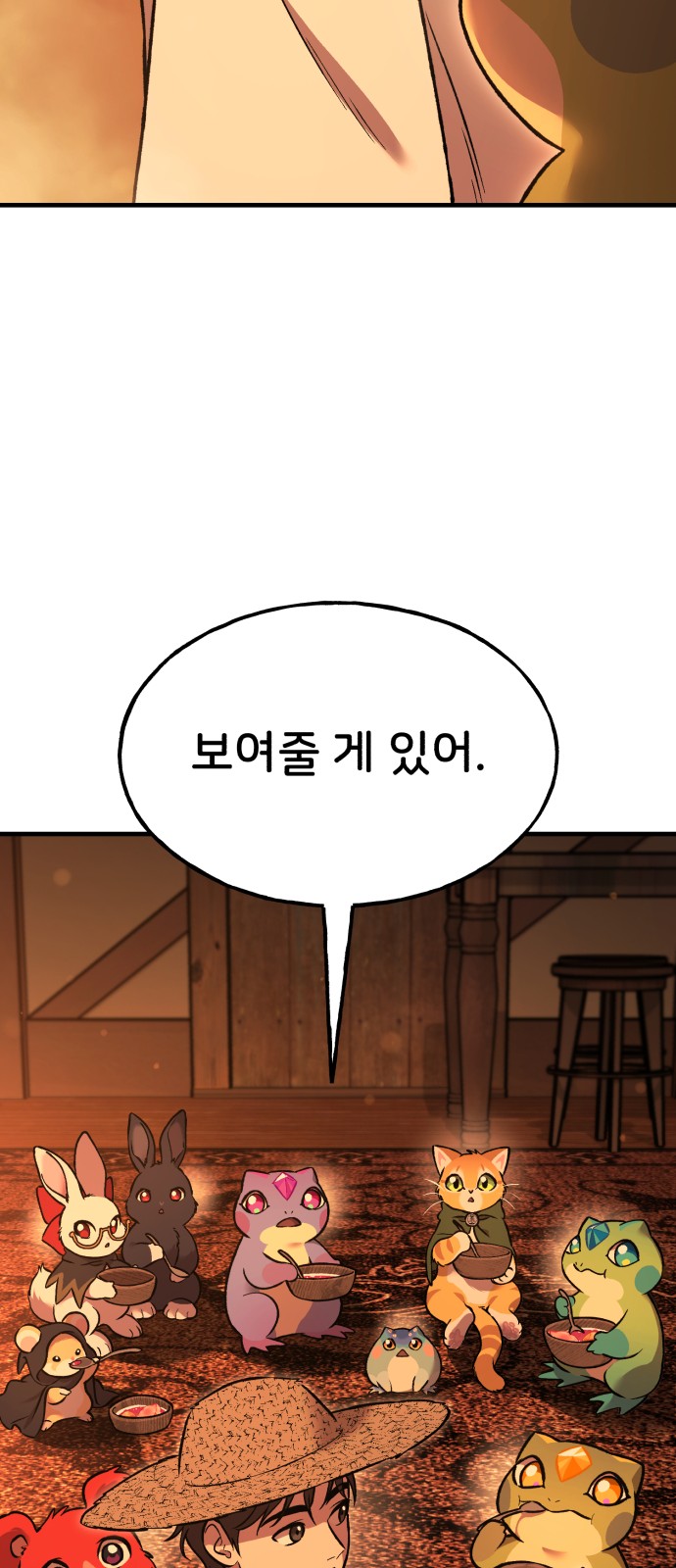 66 페이지