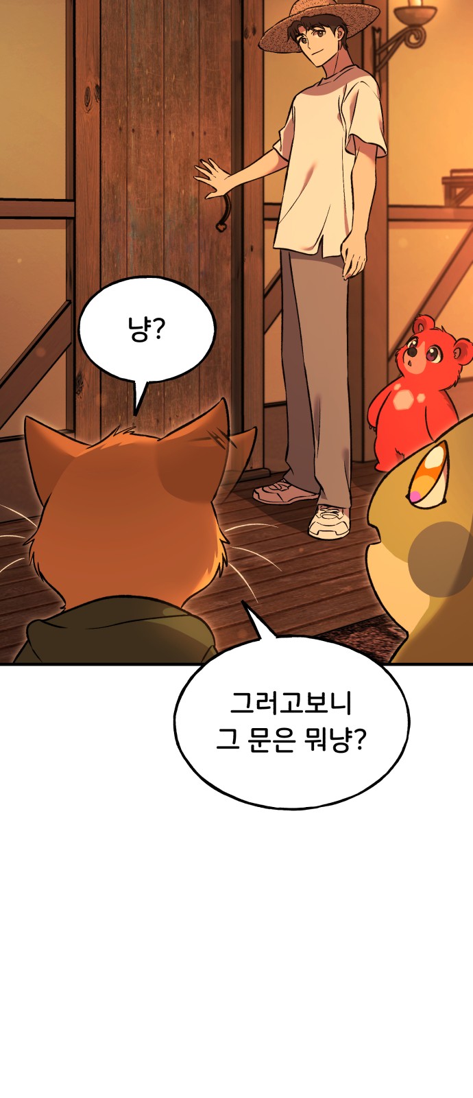 68 페이지