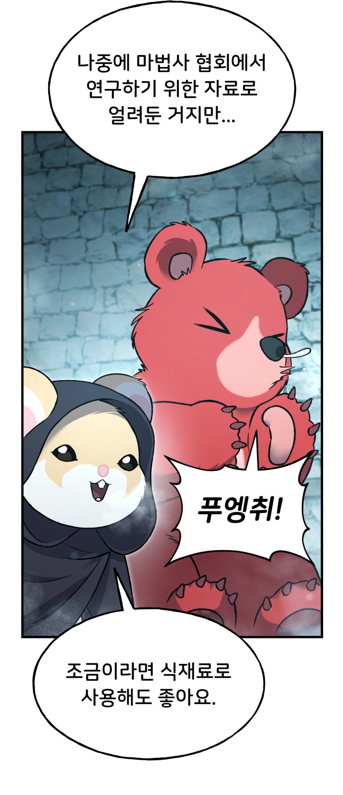 73 페이지