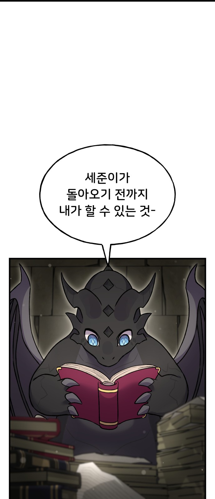 88 페이지