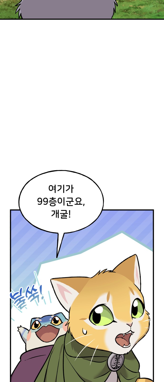 71 페이지