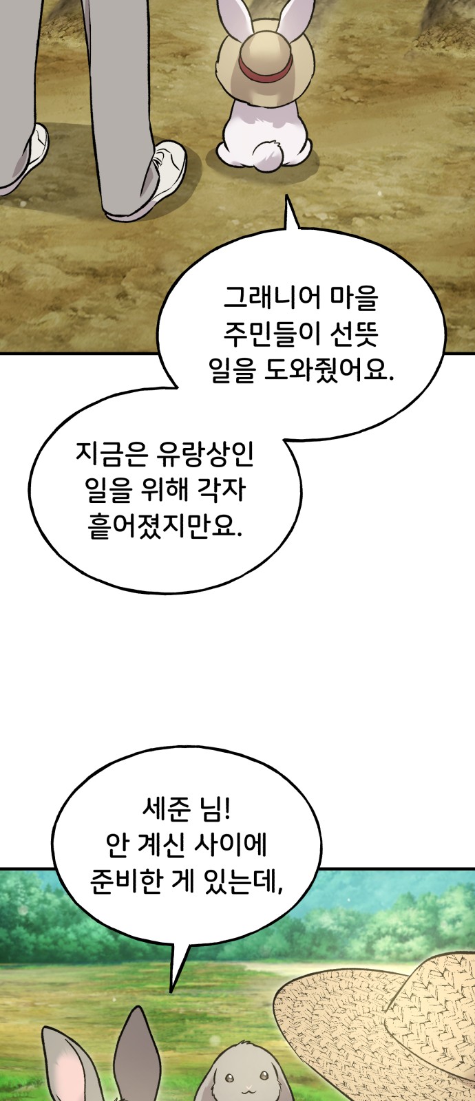 77 페이지