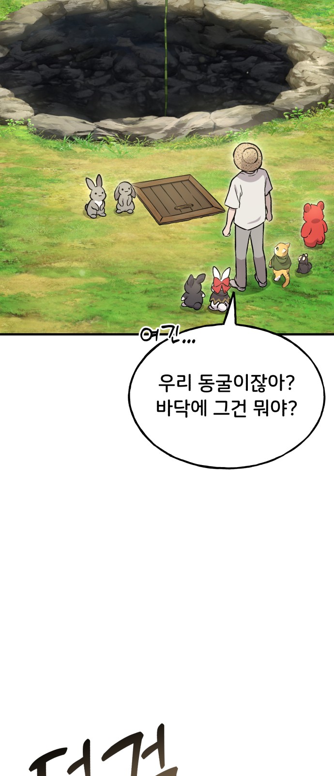 79 페이지
