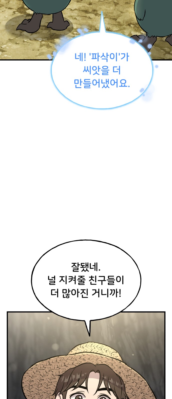88 페이지