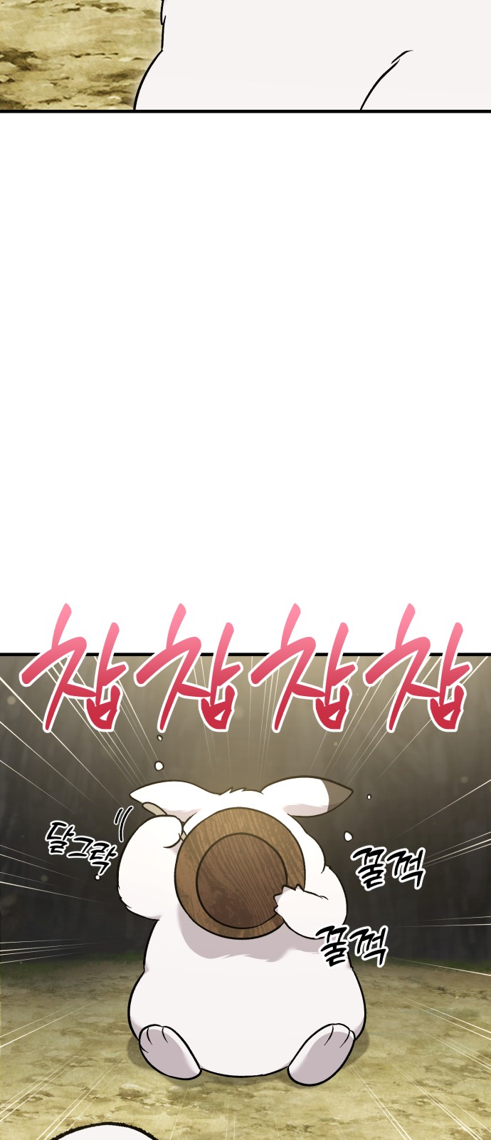 78 페이지