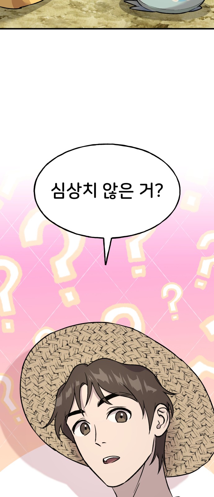 88 페이지