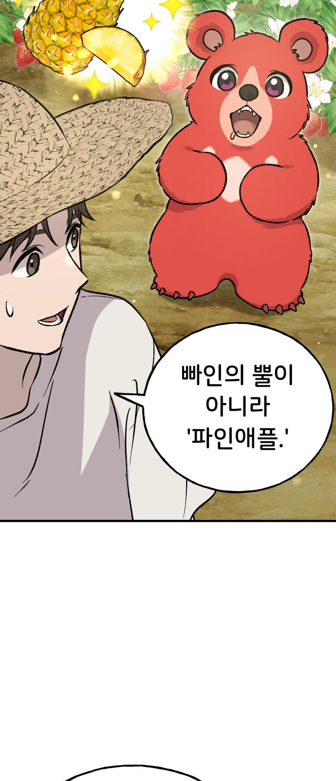81 페이지