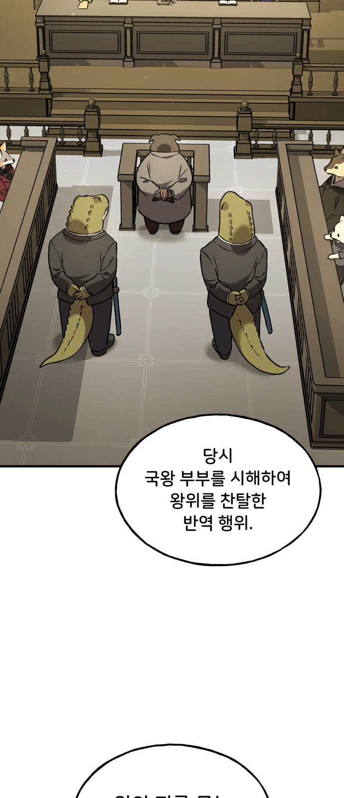 91 페이지