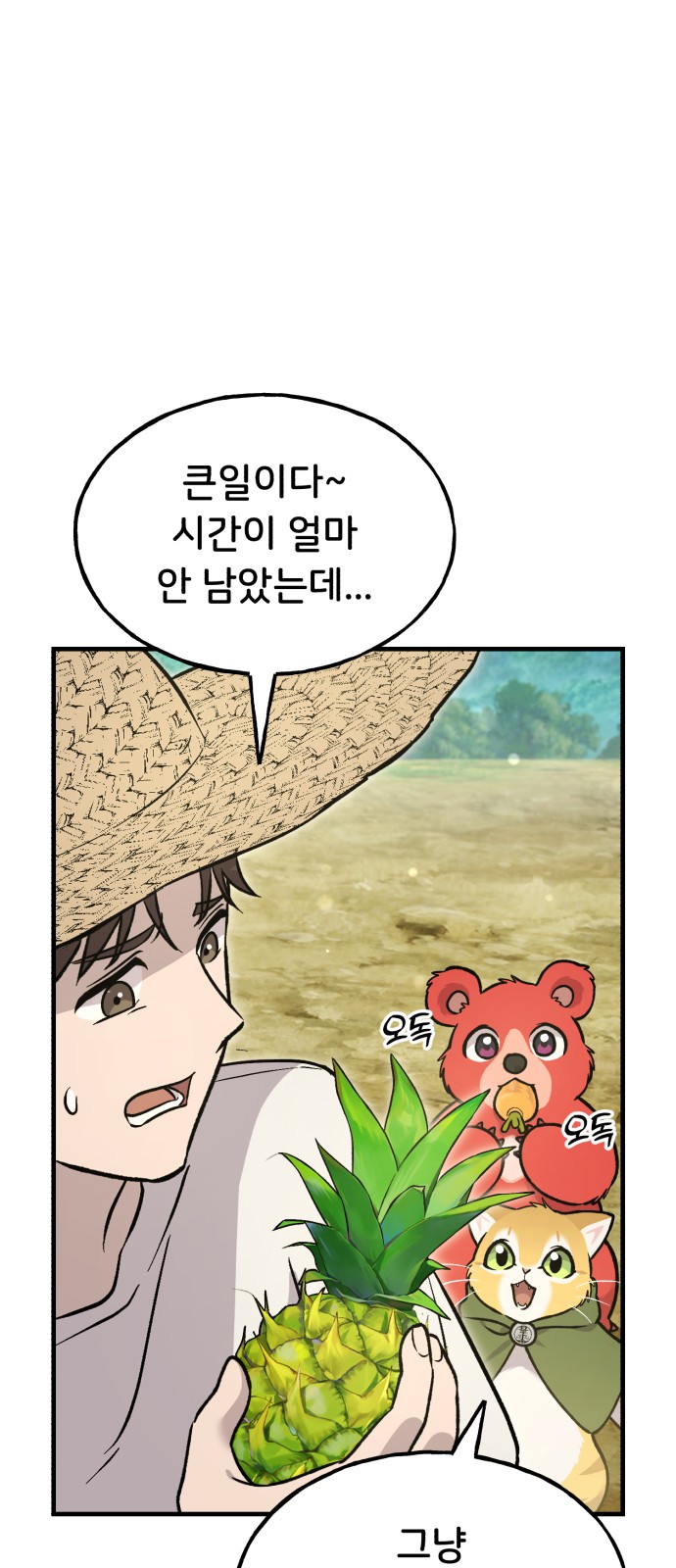 29 페이지