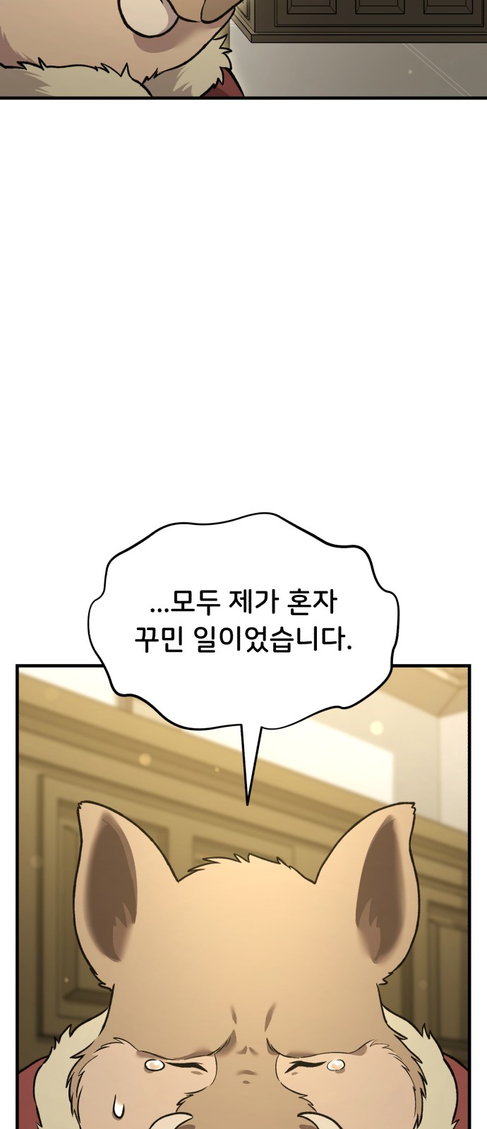 77 페이지
