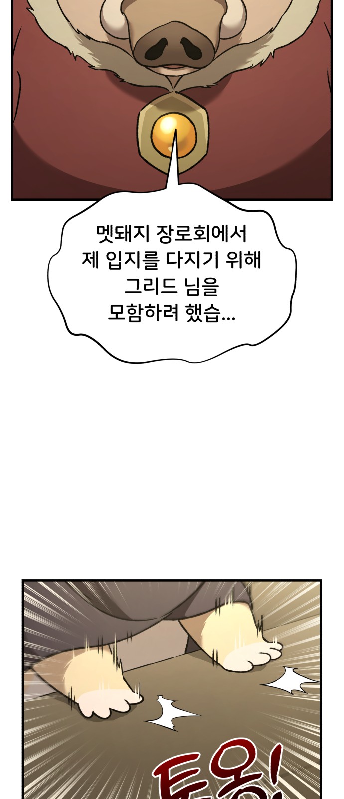 78 페이지