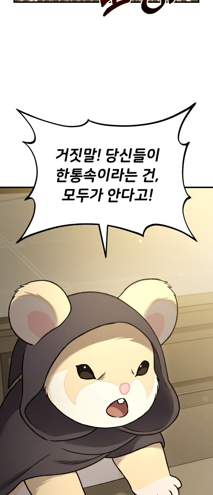 79 페이지