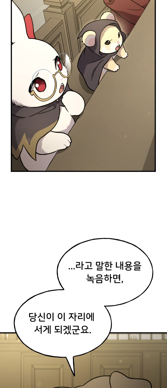 82 페이지