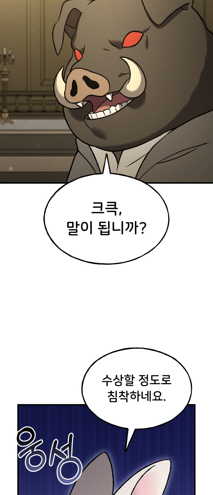83 페이지