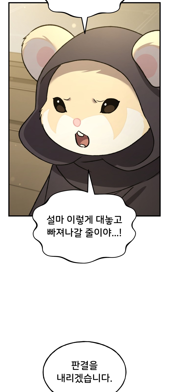 85 페이지