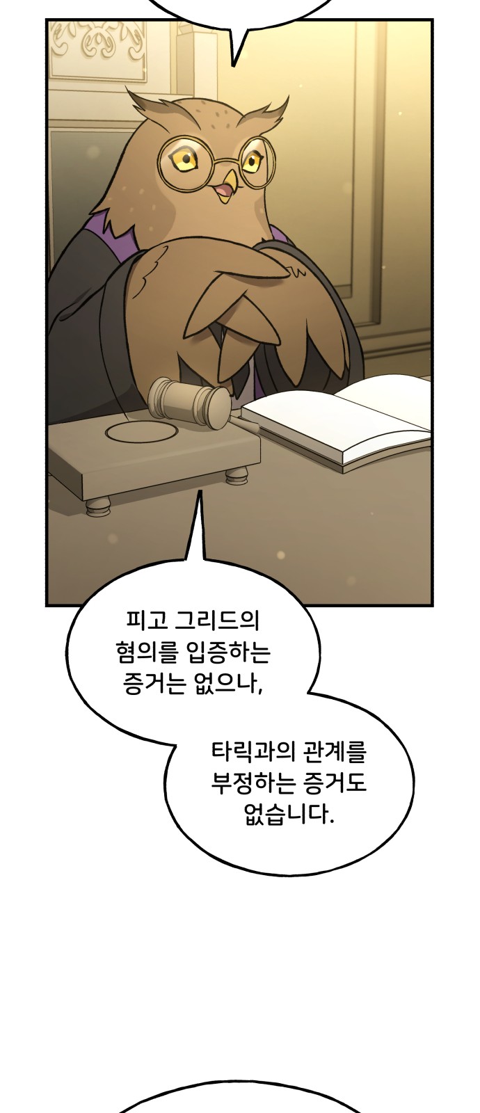 86 페이지