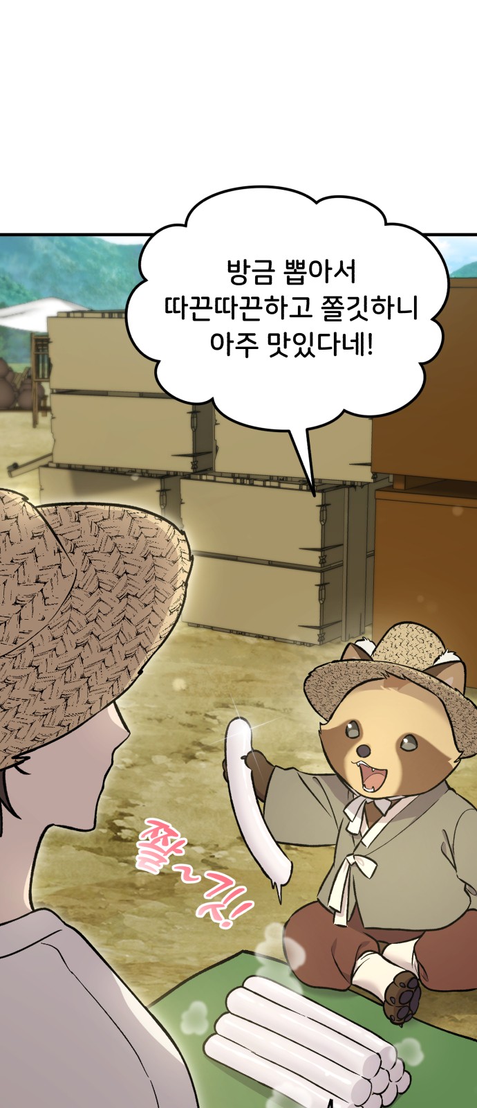 75 페이지