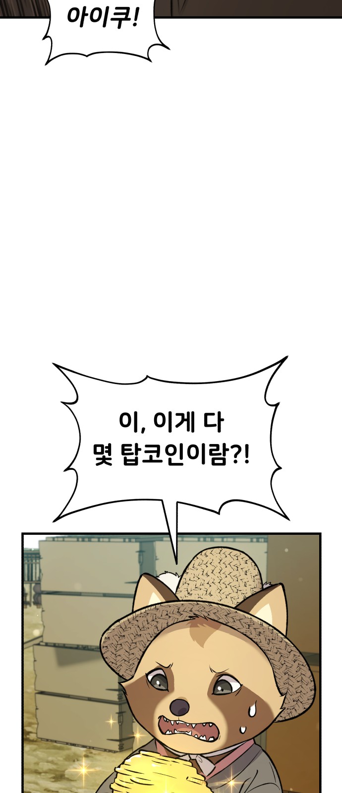 79 페이지