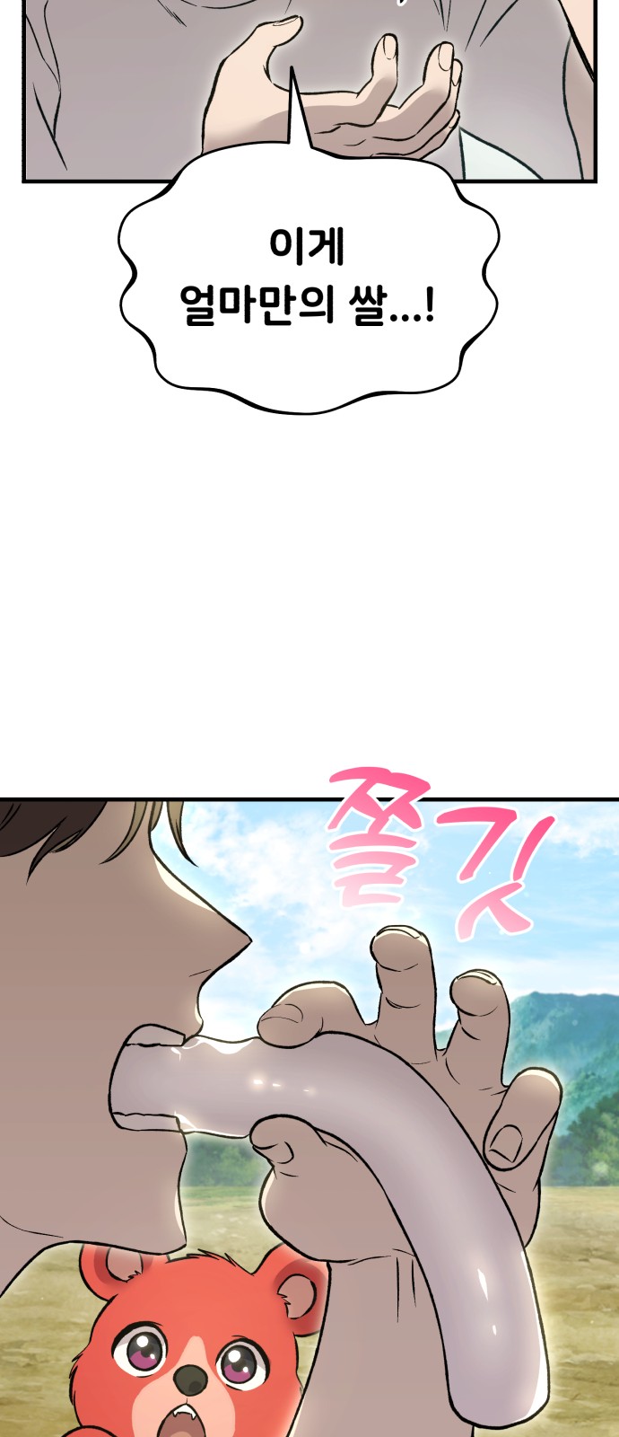81 페이지