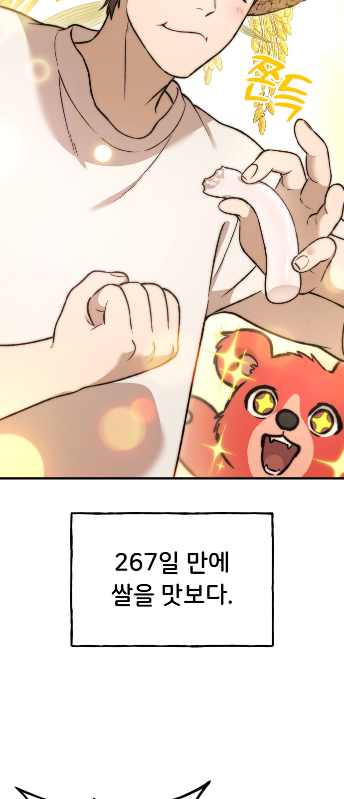83 페이지
